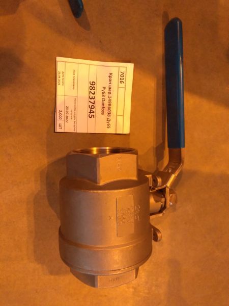 Кран шар.149В6038 Ду65