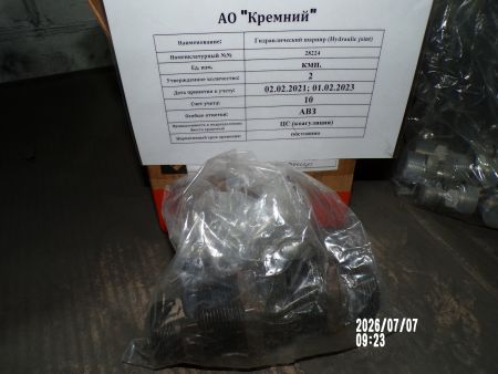 Гидравлический шарнир