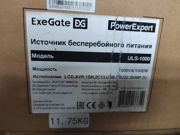 Источник бесперебойного питания On-line ExeGate PowerExpert