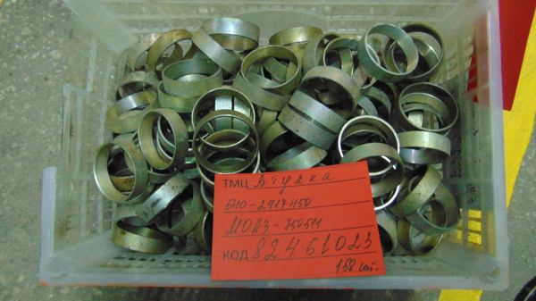 ВТУЛКА 540-2917450  МОАЗ-750511