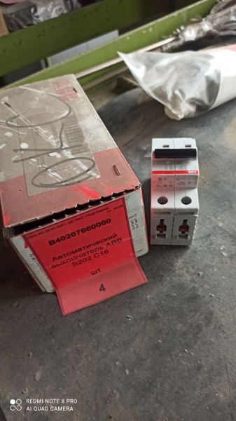 Автоматический выключатель ABB S202 C16