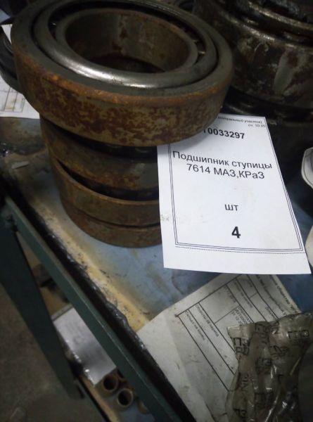Подшипник ступицы 7614 МАЗ,КРаЗ