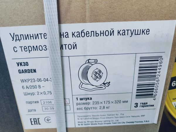 Удлинитель на катушке 4х30м без заземл. 6А IP20 УК30 "Garden" с термозащ. 2х0.75 IEK WKP23-06-04-30