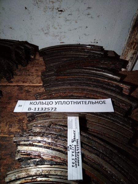 КОЛЬЦО УПЛОТНИТЕЛЬНОЕ  В-1132572