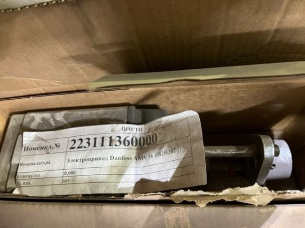 Электропривод Danfoss AMV 56 (082H3024)