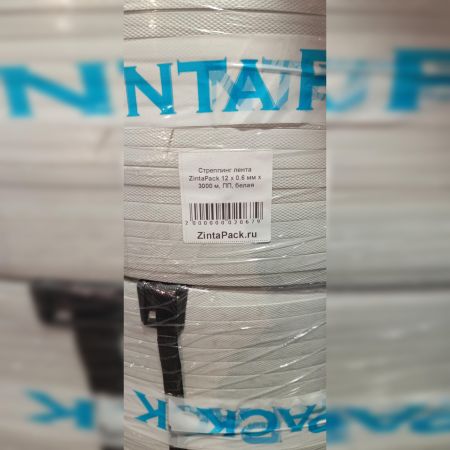 Лента упак.(стреппинг) ПП 12х0.6 3000м
