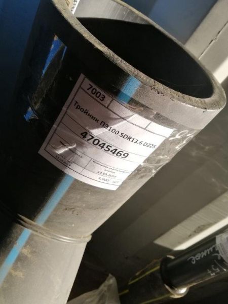 Тройник ПЭ100 SDR13.6 D225