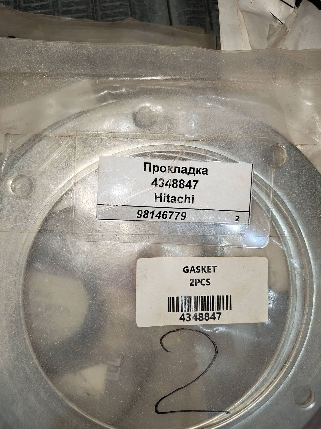 Прокладка 4348847 Hitachi
