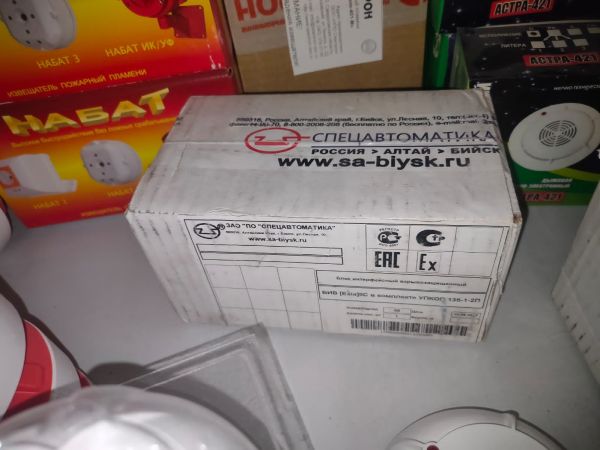 Устройство приемно-контрольное охранно-пожарное взрывозащищенное УПКОП 135-1-2П