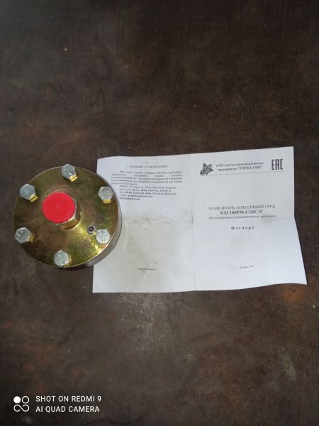 Разделитель сред РДС 100РМ-С1БС1Г