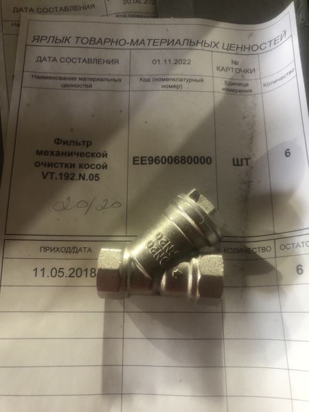 Фильтр механической очистки косой VT.192.N.05