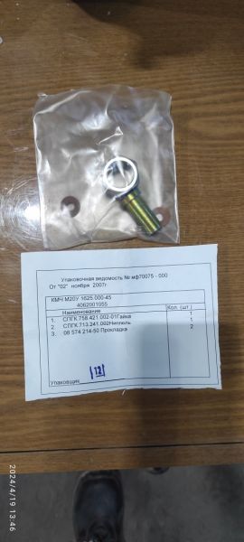 КМЧ М20У 1625.000-45