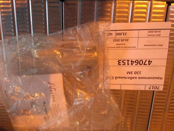 Наконечник кабельный 