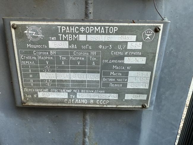 Трансформатор ТМВМ-630/6 б/у