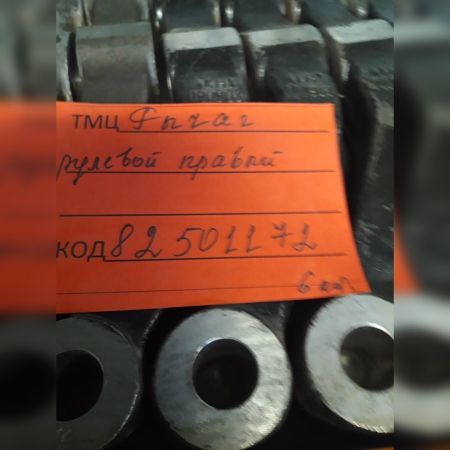 РЫЧАГ РУЛЕВОЙ ПРАВЫЙ.  1880410040