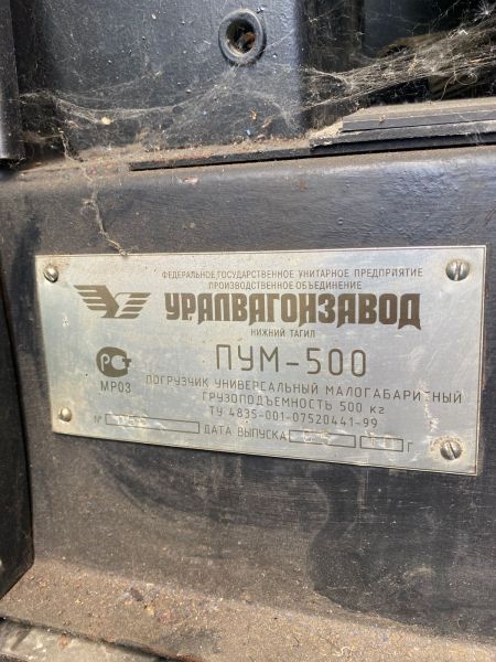 Автопогрузчик ПУМ 500У