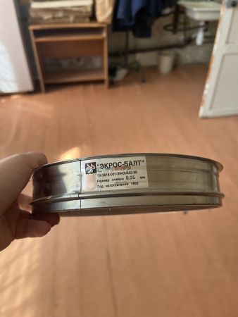 Сита "ЭКРОС-БАЛТ": 0,25 мм