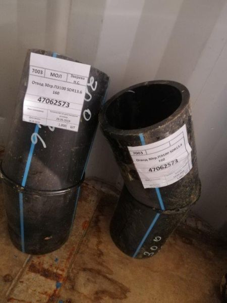 Отвод 30гр.ПЭ100 SDR13.6 160