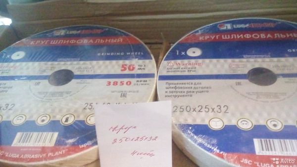 круг 250*25*32
